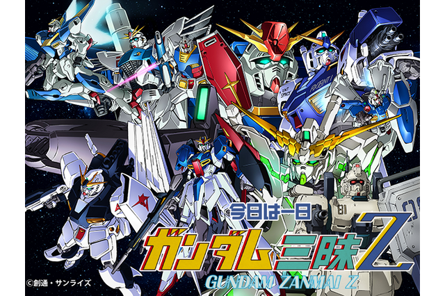 「ガンダム」8時間超えの“音楽”特集が再び！「今日は一日“ガンダム”三昧 Z」NHKラジオ放送決定 画像