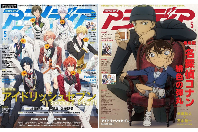 「アイナナ」が爽やかに！「コナン」がシックに！アニメディア5月号カバーを飾る 画像