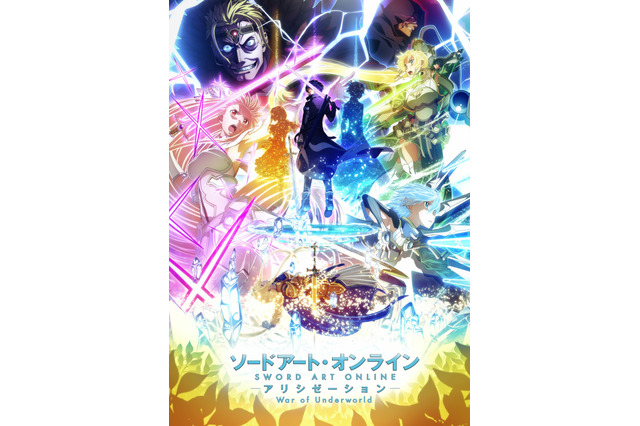 「SAO アリシゼーション WoU」最終章（2ndクール）が放送延期　7月にオンエア予定、4月からは再放送 画像