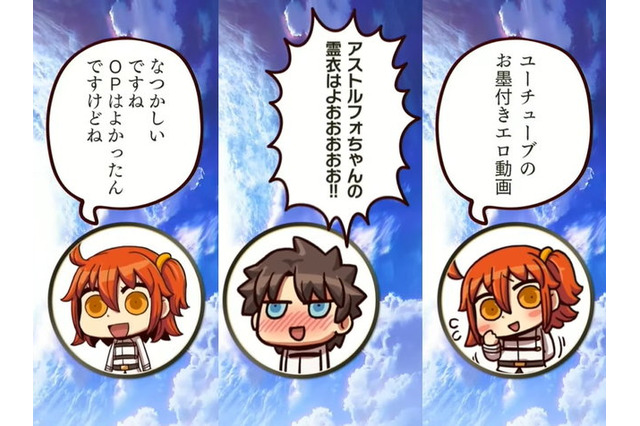 「FGO」リヨぐだ子＆ぐだ男の歴代CMコメントまとめ！ 「OPはよかった」「YouTubeのお墨付きH動画」 画像