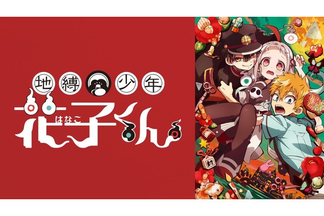 2020年冬アニメ、最も「ABEMA」で見られた作品は!? 花子くん、マギレコ、レビュアーズなど抑えた1位は… 画像