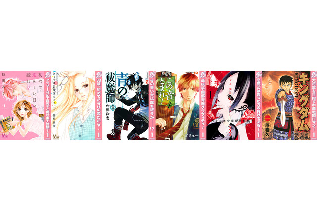 鬼滅、かぐや様、銀魂…集英社の電子コミック“140作品・300巻以上”を無料試し読み！ 「春マン!! 2020」開催 画像