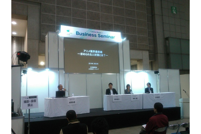 「アニメ業界最前線－求められる人材像とは？－」、業界は女性増加傾向　AnimeJapan 2014 画像