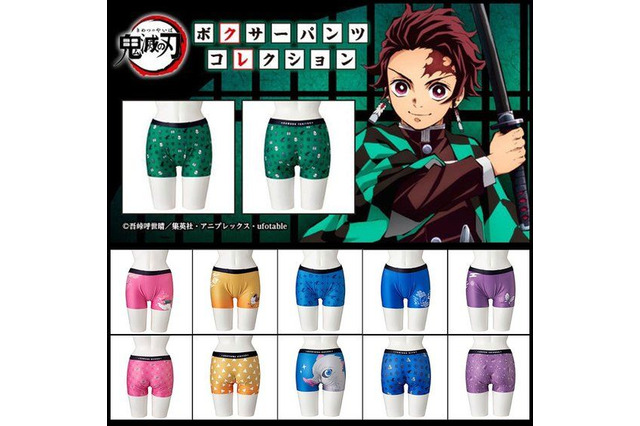 「鬼滅の刃」炭治郎、禰豆子らイメージの“ボクサーパンツ”登場　メンズ＆レディースサイズ展開 画像