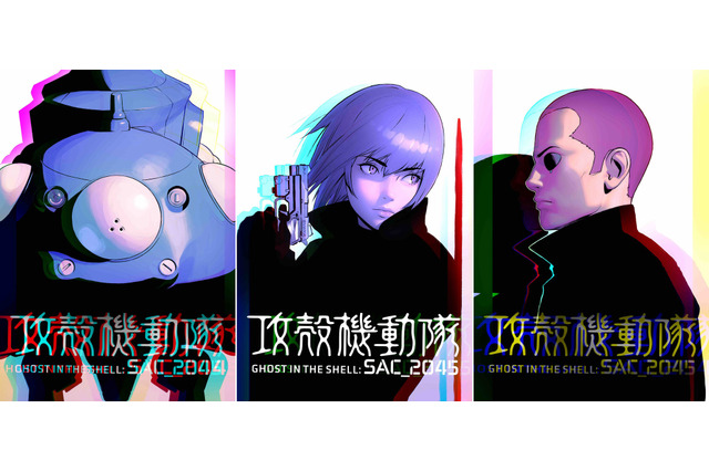「攻殻機動隊 SAC_2045」配信記念！新作で活躍してほしいキャラは？ 2位草薙素子（CV・田中敦子）を抑えた1位は…!? 画像