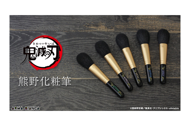 「鬼滅の刃」がコスメグッズに！ 炭治郎＆禰豆子らイメージしたチークブラシ全5種 画像