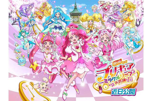「映画プリキュア」新型コロナウイルス感染拡大防止のため再び公開延期に　 画像