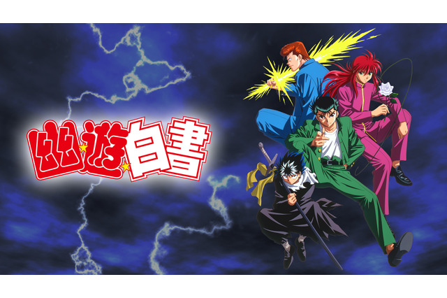 「かぐや様」「スラムダンク」「幽白」人気アニメ30タイトル超えを全話無料配信！ “GW おうちでアベマ”第8弾 画像