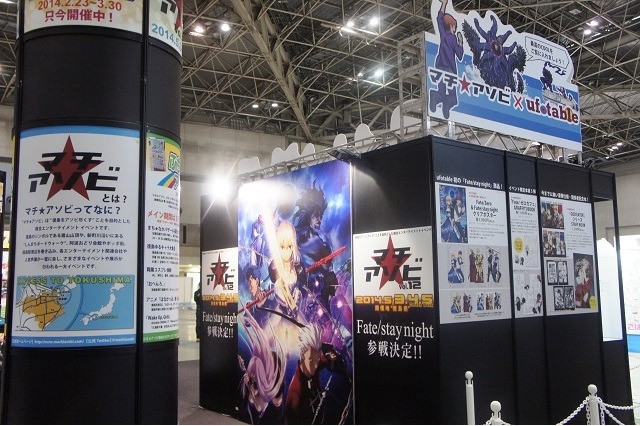 徳島からAnimeJapan 2014に　“マチ★アソビ”が東京ビッグサイトに出現 画像