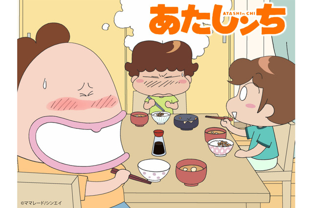 「あたしンち」公式YouTubeチャンネル開設！ 過去作・名場面集など無料配信、原作者も「お宝映像を期待」 画像