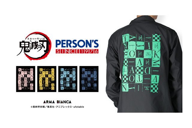 「鬼滅の刃」炭治郎、禰豆子、義勇らのTシャツやマグカップなどPERSON’Sオリジナルアイテム9種が登場 画像