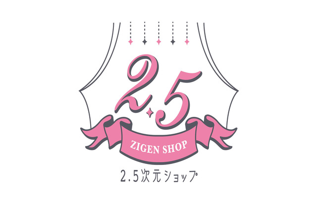 「刀ミュ」「あんステ」「ペダステ」グッズが大集合！ 「2.5次元ショップ」が期間限定で大阪初出店 画像