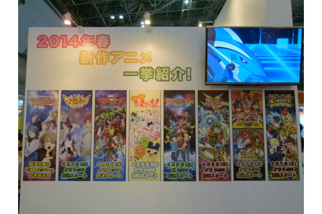 [AnimeJapan 2014ブースレポ] この春スタートの新作アニメ約10本が一挙お目見え！　50周年を迎えるテレビ東京 画像