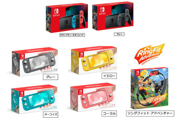 ジョーシンアプリ、ニンテンドースイッチ本体と「リングフィット アドベンチャー」の抽選販売を開始―受付は5月31日まで 画像