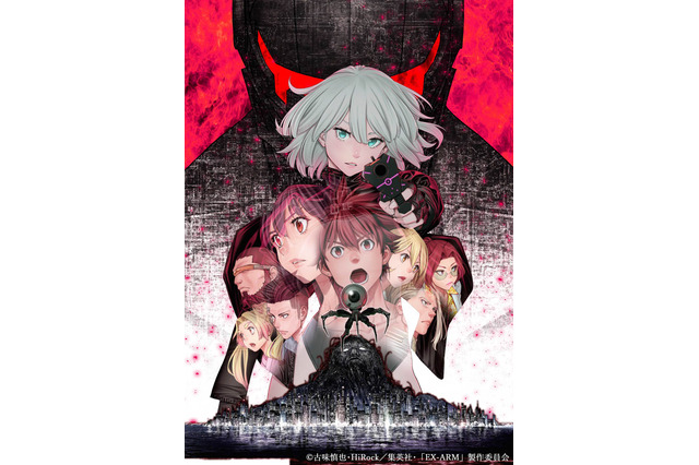 夏アニメ「EX-ARMエクスアーム」新型コロナウイルスの影響で放送延期に、放送時期は2020年秋以降 画像