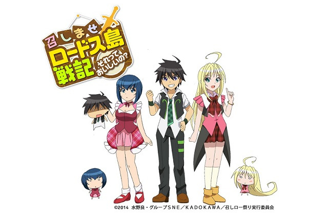 「召しませロードス島戦記」小説25周年でスピンアウト　4月6日よりショートアニメ放送開始 画像