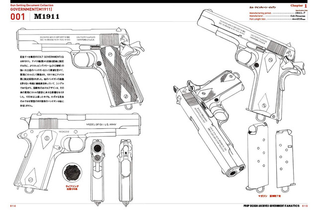 「パトレイバー」劇場版原画の元アニメーター・村田峻治が拳銃を解説！ 線画の設定資料集 画像