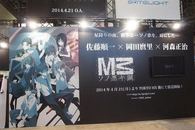 佐藤順一監督、松岡禎丞、福圓美里が「M3～ソノ黒キ鋼～」トーク@AnimeJapan 2014 画像