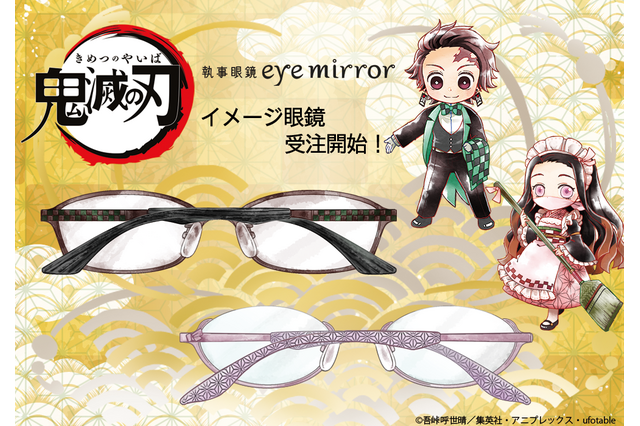 「鬼滅の刃」炭治郎＆禰豆子の着物の柄まで再現！ 高級感あふれる本格派眼鏡が登場 普段使いに◎ 画像