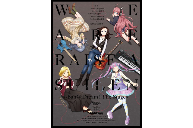 「バンドリ！」“RAS”の舞台の書き下ろし新曲「REIGNING」初公開♪ イラストもお披露目 画像