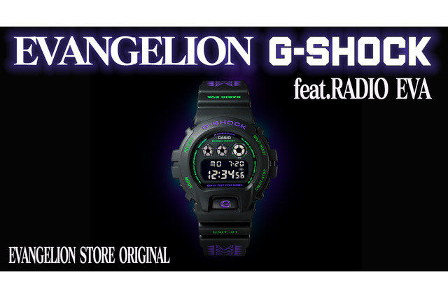 「エヴァ」×「G-SHOCK」初号機がテーマの限定モデル登場…機能性・実用性◎ 画像