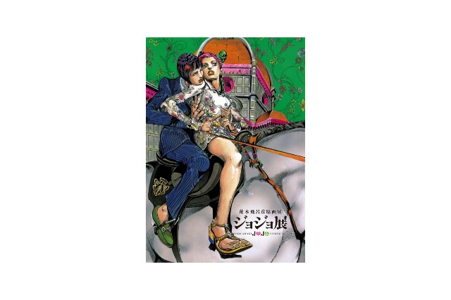 「荒木飛呂彦原画展　フィレンツェへ行く」　仙台から東京、そしてイタリアへ 画像