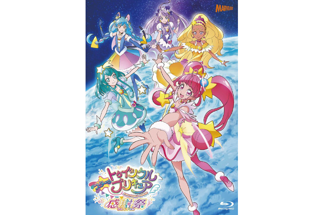 「スター☆トゥインクルプリキュア」キラやば～っ☆なステージをもう一度！ スタプリ感謝祭BD＆DVDの視聴動画公開 画像