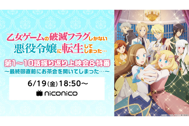 「はめふら」内田真礼、岡咲美保と一緒に振り返ろう！ 最終回前日にスペシャル番組配信決定！ ニコ生にて 画像