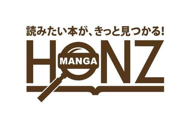 新社会人に役立つマンガを紹介　マンガHONZ がWeb書評連載「新社会人はこれを読め！」 画像
