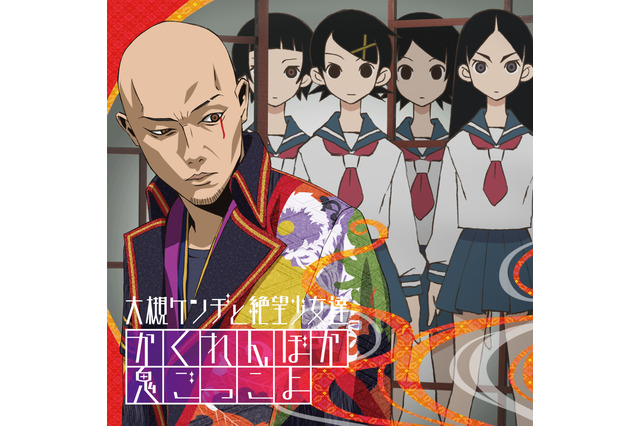 「さよなら絶望先生」関連楽曲、サブスクで一斉配信スタート！ 「人ぶれ」からキャラソン、サントラまで 画像