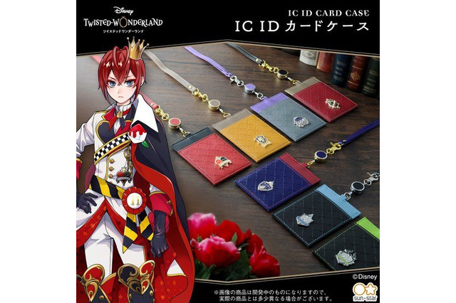 「ディズニー ツイステ」エンブレムがシックなマルチケース&カードケースが登場♪ 画像
