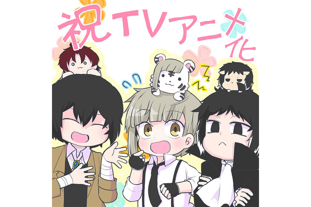 「文豪ストレイドッグス わん！」TVアニメ化！ 武装探偵社、マフィアたちがミニマム姿に!? 画像