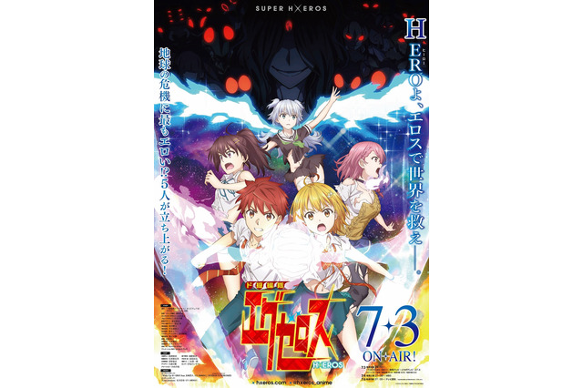 「ド級編隊エグゼロス」H（エ）ネルギーで立ち向かえ！ PV第2弾で加隈亜衣のED曲お披露目 画像