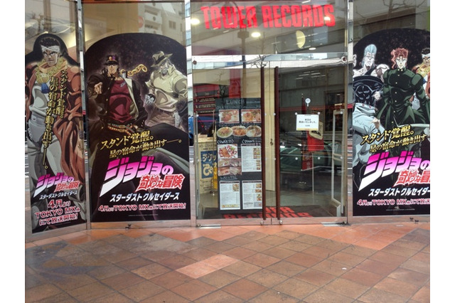 「タワレコとのコラボ？やれやれだぜ」　「ジョジョ」第3部が渋谷店を大型ジャック 画像