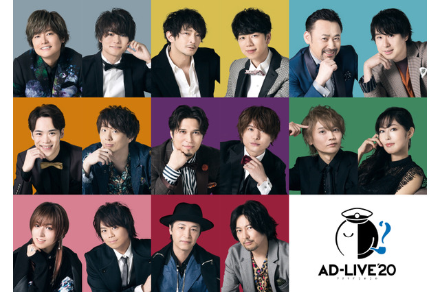 西山宏太朗、木村良平、高木渉ら「AD-LIVE 2020」に出演！“脱出”がテーマ 画像