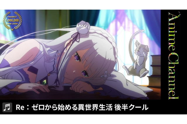 「リゼロ」「このすば」ほか異世界系アニメ続々！ KADOKAWAアニメOP100本公開 第1弾ラインナップ発表 画像