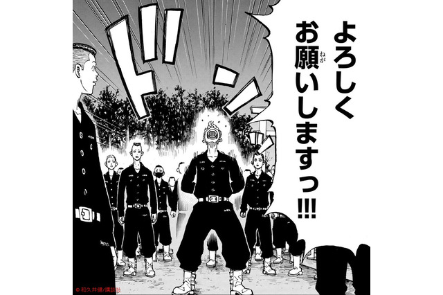 少年マガジン「東京卍リベンジャーズ」実写映画、新型コロナの影響で公開延期　監督「もう少しだけお待ちください」 画像