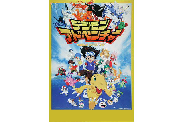 「デジモン」選ばれし子ども達が旅立った“8月1日”…特番配信！キャストトークにLIVE映像も 画像