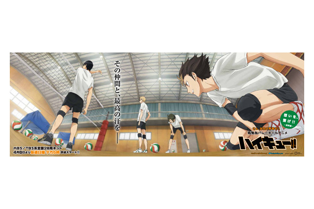「ハイキュー!!」全国6都市の巨大広告イラストを公開 PVも配信中 画像