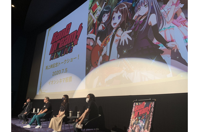 「バンドリ！ FILM LIVE」は、企画書無しでスタート!? 木谷会長らが制作裏を明かす　再上映記念トークショー【レポート】 画像