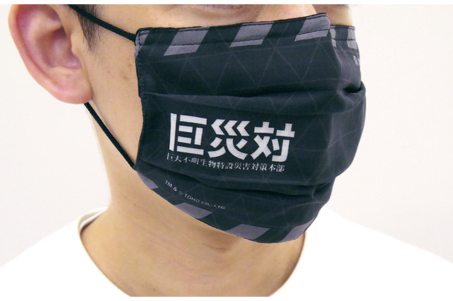 「ゴジラ」“巨災対＆Gフォース”のメンバー気分に！支給品イメージの洗えるマスク登場 画像