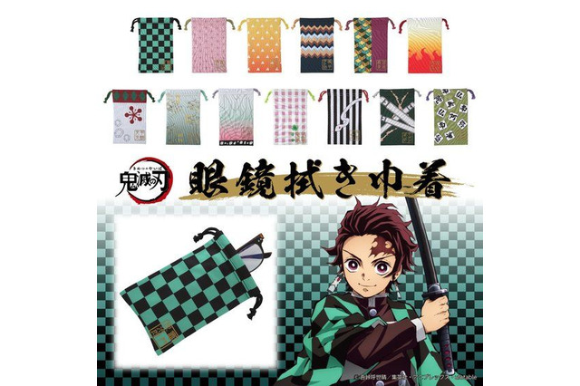 「鬼滅の刃」炭治郎らをイメージした“眼鏡拭き巾着”登場！小物入れにも♪ 画像
