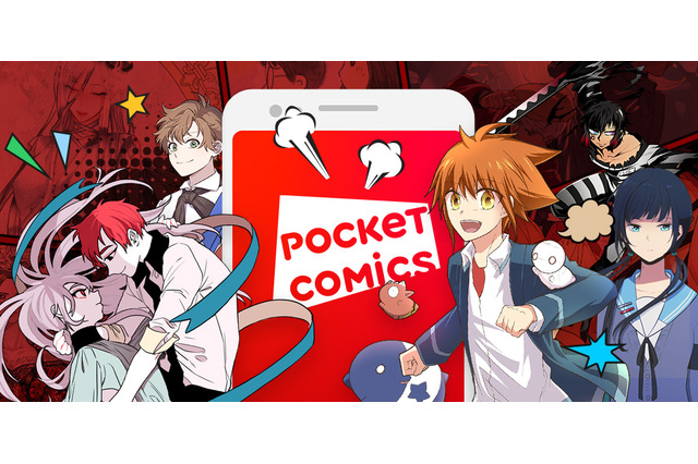 「comico」英語圏に初進出　米国、カナダ、シンガポールにて英語版「pocket comics」リリース 画像