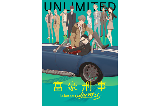 【2020年夏アニメ】「富豪刑事」「GREAT PRETENDER」「#げらげら」暑い夏は、熱い絆に注目！ “バディもの”3作品を紹介 画像