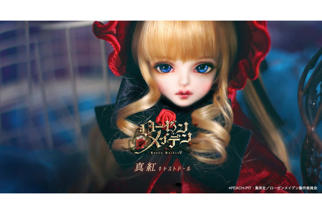 「ローゼンメイデン」“真紅”がこの世界で目を覚ます…美麗にキャストドール化！21年には水銀燈も 画像