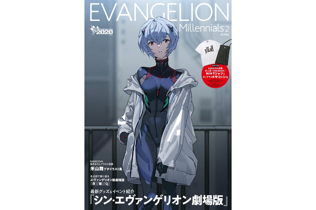 「エヴァ」オフィシャルブック第2弾発売決定！ “RADIO EVA”コラボTシャツ＆サコッシュが付録 画像