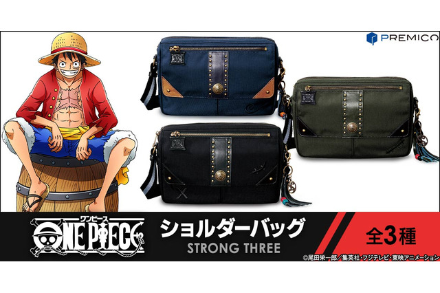 「ワンピース」ルフィ、ゾロ、サンジをイメージしたショルダーバッグ登場！ “海賊仕様”のタフさに注目 画像