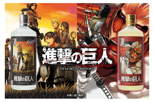 「進撃の巨人」原作者・諫山創の故郷“大分県”の酒造とコラボ！ 焼酎「黒閻魔」「閻魔（樽）」2種が登場 画像