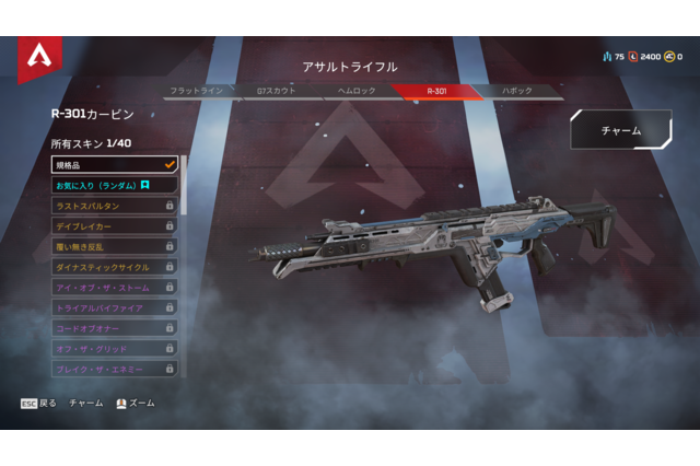 「Apex Legends」初心者は悩んだらコレを持て！シーズン5スプリット2のオススメ武器5選 画像