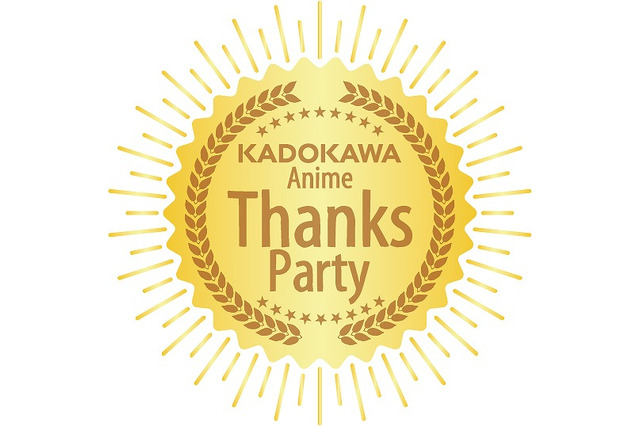 「KADOKAWA Anime Thanks Party」ライブパートにオーイシマサヨシ、鈴木このみら出演！  ラインナップ第1弾発表 画像